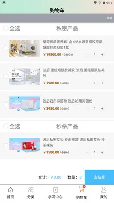 波后私美2026最新版本v1.2.7 免费版截图0