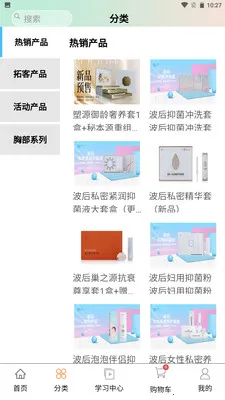 波后私美2026最新版本v1.2.7 免费版截图1