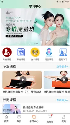 波后私美2026最新版本v1.2.7 免费版截图3