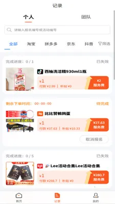 �û��߱�(����ʡǮAPP)v0.1.32 ��׿���ͼ2