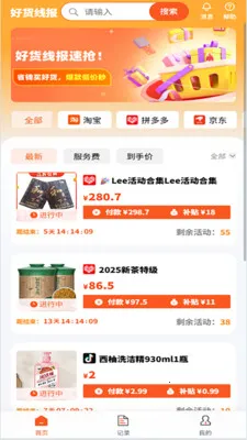 �û��߱�(����ʡǮAPP)v0.1.32 ��׿���ͼ3