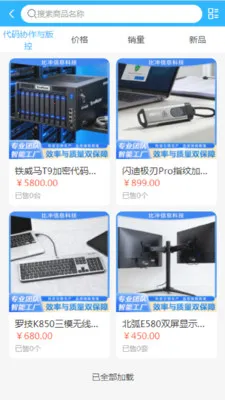 �ȳ�Ƽ�(���ӿƼ�����ƽ̨)v2.0 ��Ѱ��ͼ3