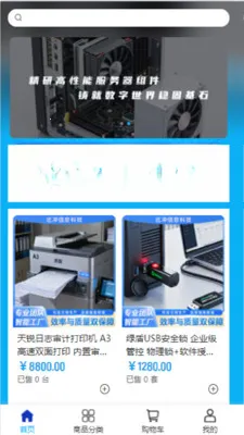 �ȳ�Ƽ�(���ӿƼ�����ƽ̨)v2.0 ��Ѱ��ͼ1