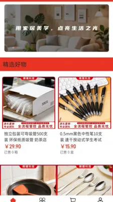 ����Ƽ�(�ҾӲͳ�����)v2.0 �ٷ����ͼ0