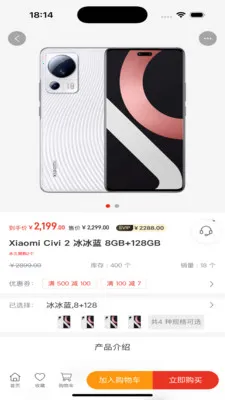 �����ѡ(�������뽻��ƽ̨)v1.0.0 ��׿���ͼ3