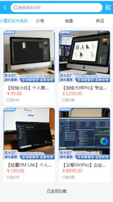 ���ȿƼ�(����ɹ�ƽ̨)v2.0 �ٷ����ͼ1