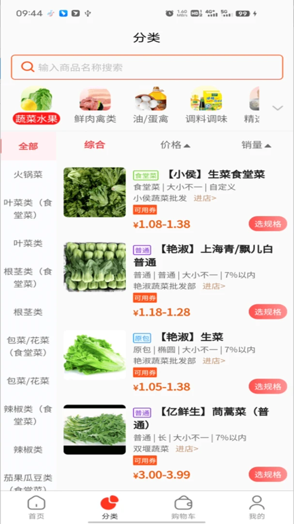 �����ѡ(���ʹ���ϵͳ)v2.1.46 ��׿���ͼ1