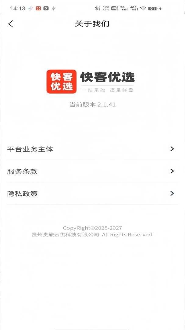 �����ѡ(���ʹ���ϵͳ)v2.1.46 ��׿���ͼ2