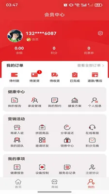 �д��㿵(�������ƽ̨)v1.2.1 �ֻ����ͼ0