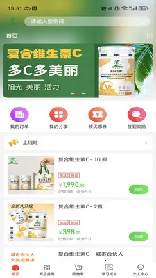 ������ѡ(Ӫ������ƽ̨)v5.6.2 �ٷ����ͼ2