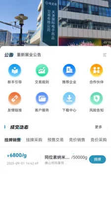 �罻��2026�ٷ�����v2.2.2 �ֻ����ͼ1