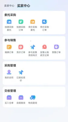 �罻��2026�ٷ�����v2.2.2 �ֻ����ͼ2