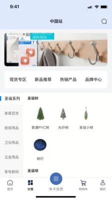 Mizan(商超采购工具)v1.10 安卓版截图1