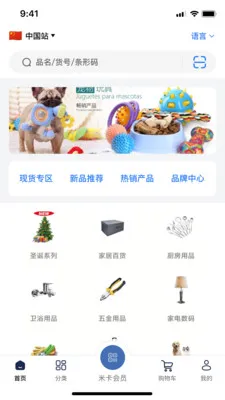 Mizan(商超采购工具)v1.10 安卓版截图2