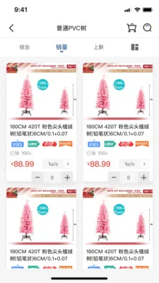 Mizan(商超采购工具)v1.10 安卓版截图3