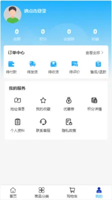 �����豸(��е�ɹ�ƽ̨)v2.0 ��׿���ͼ2