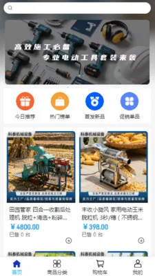 �����豸(��е�ɹ�ƽ̨)v2.0 ��׿���ͼ1
