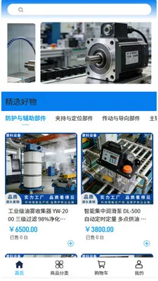 ����豸2026���°汾v2.0 ��Ѱ��ͼ2