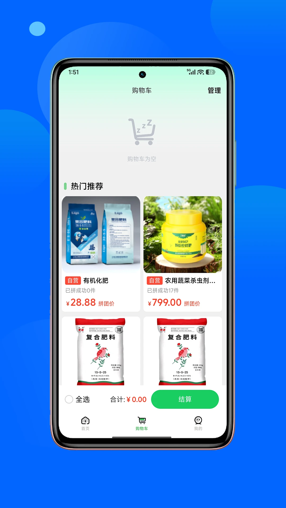 ��������(����ũҵƽ̨)v1.3.6 ��Ѱ��ͼ2