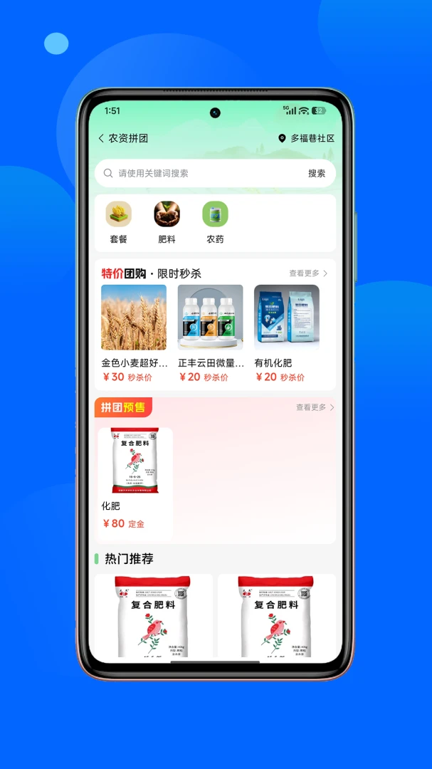 ��������(����ũҵƽ̨)v1.3.6 ��Ѱ��ͼ0