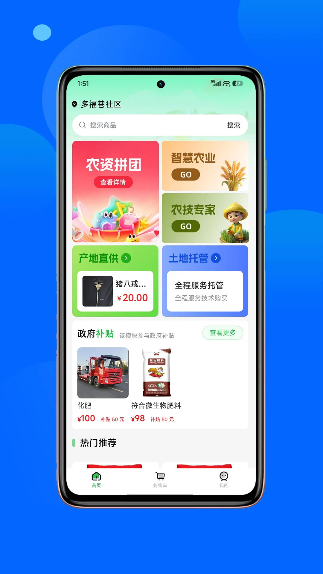 ��������(����ũҵƽ̨)v1.3.6 ��Ѱ��ͼ1