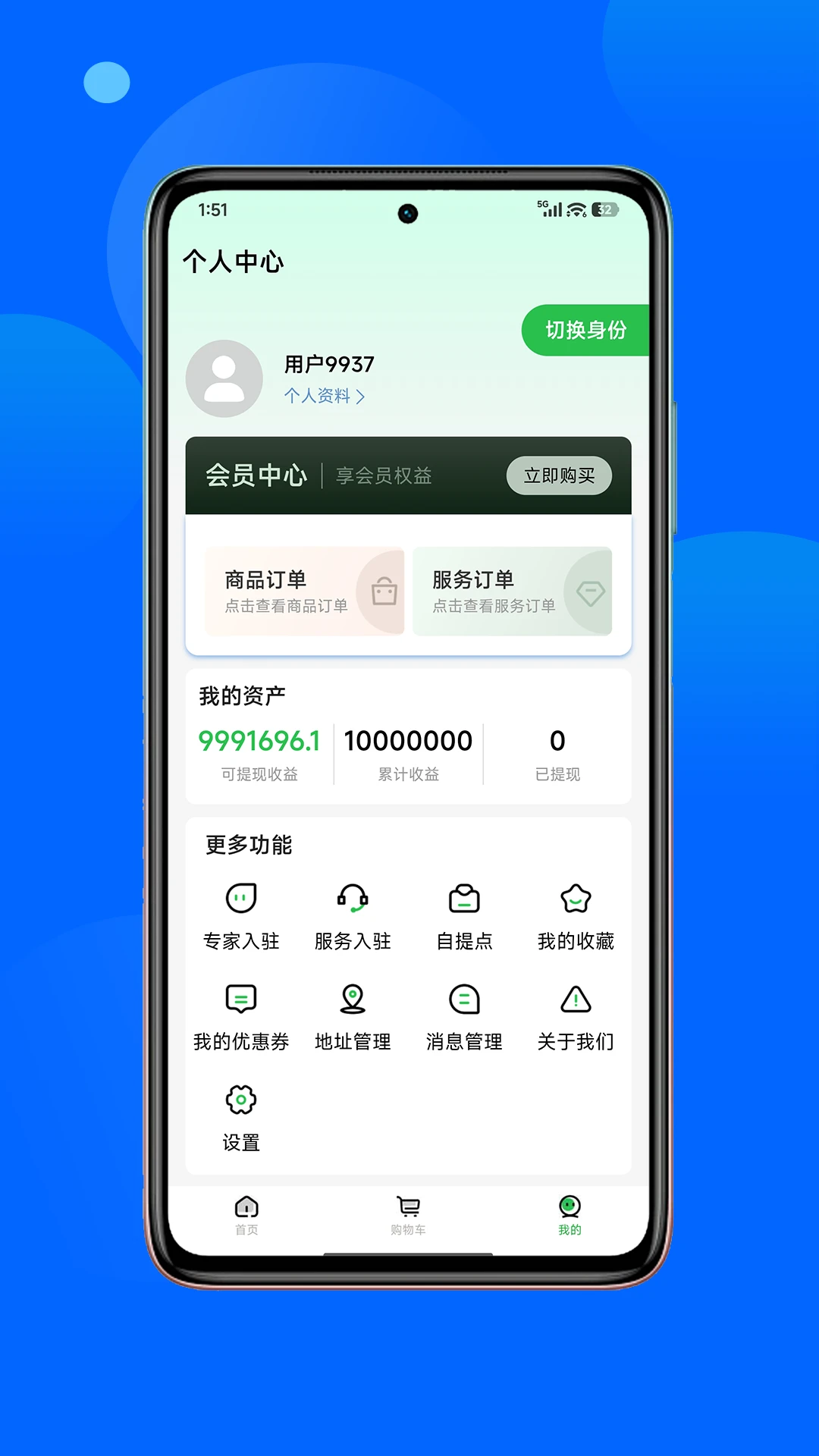 ��������(����ũҵƽ̨)v1.3.6 ��Ѱ��ͼ3