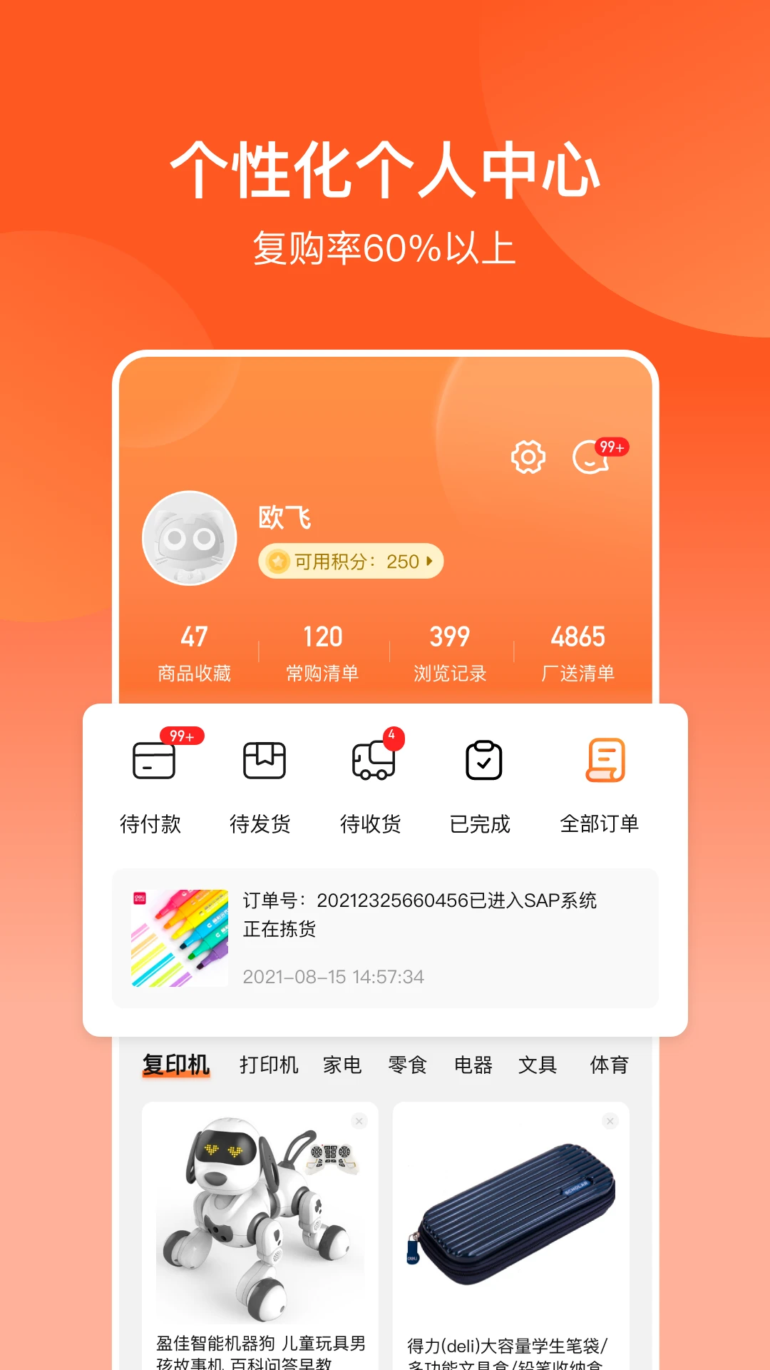 ŷ��˹������(�칫����ƽ̨)v6.10.4 ��׿���ͼ2