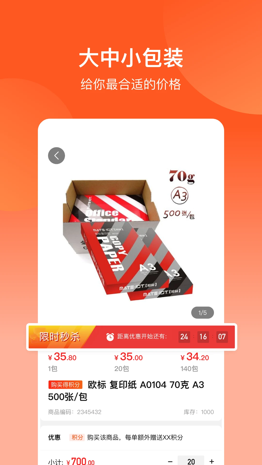 ŷ��˹������(�칫����ƽ̨)v6.10.4 ��׿���ͼ1
