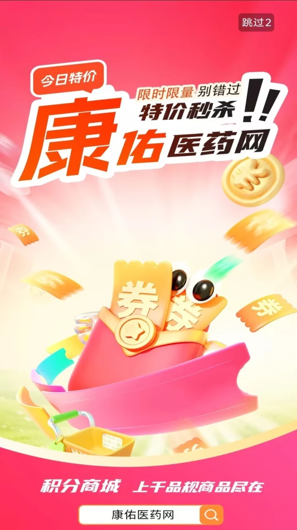 ����ҽҩ��(ҽҩ�����̳�)v1.1 �ٷ����ͼ1