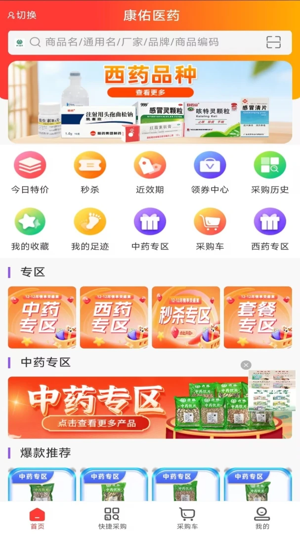 ����ҽҩ��(ҽҩ�����̳�)v1.1 �ٷ����ͼ0