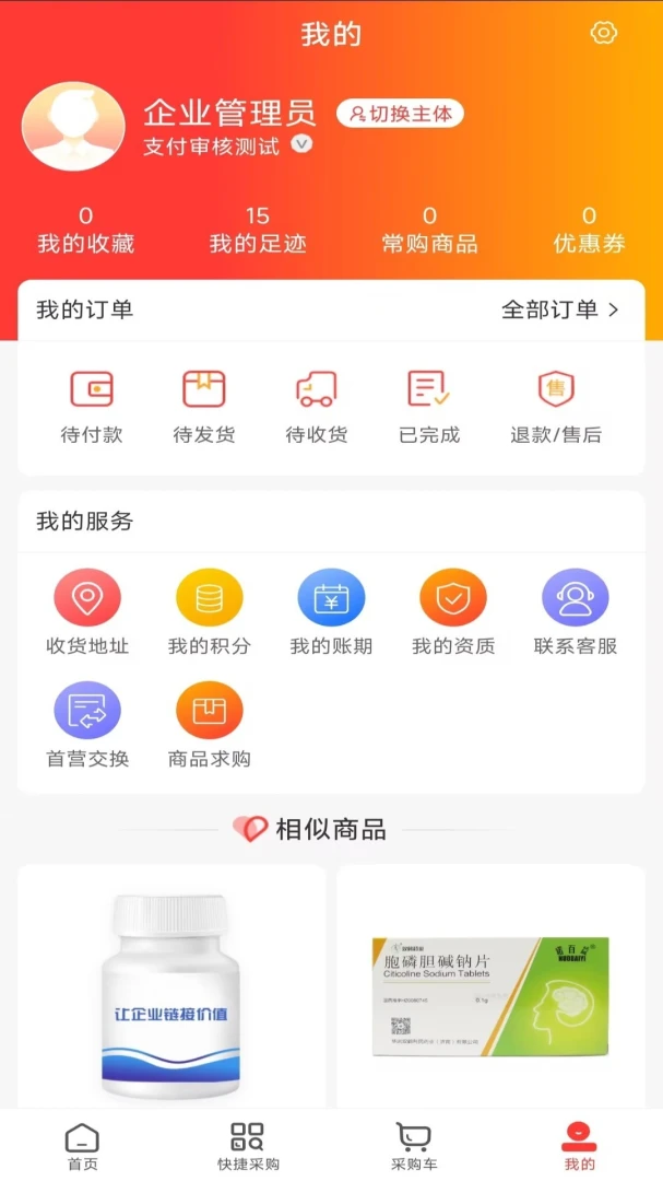 ����ҽҩ��(ҽҩ�����̳�)v1.1 �ٷ����ͼ3