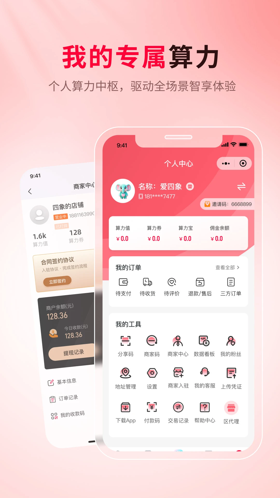 ������̬�����ֻ���v1.0.14 �ֻ����ͼ1