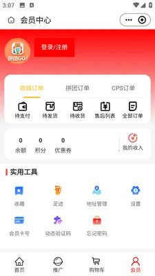 ƴ��GO(ƴ�ŵ���ƽ̨)v2.5.6 �ٷ����ͼ0