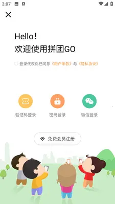 ƴ��GO(ƴ�ŵ���ƽ̨)v2.5.6 �ٷ����ͼ1