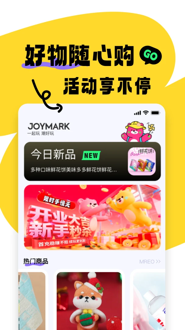 JOYMARK(����ץ������Ϸ)v1.0.35 ��׿���ͼ2