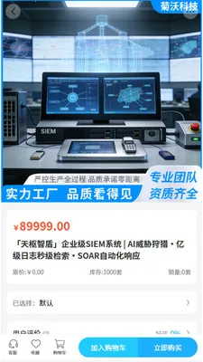 ���ֿƼ�(���簲ȫƽ̨)v2.0 �ֻ����ͼ0