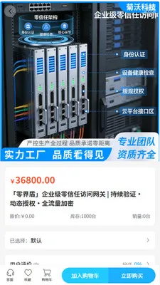 ���ֿƼ�(���簲ȫƽ̨)v2.0 �ֻ����ͼ2