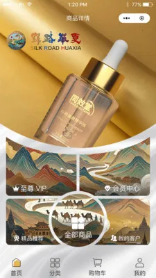 ˿·����(��ҵ�Խ�ƽ̨)v1.2.6 �ٷ����ͼ0