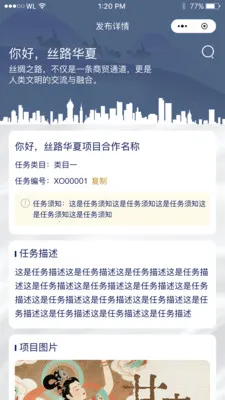 ˿·����(��ҵ�Խ�ƽ̨)v1.2.6 �ٷ����ͼ1