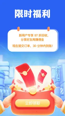 ���㿨����(��ȯ����ƽ̨)v1.0.3 ��׿���ͼ0