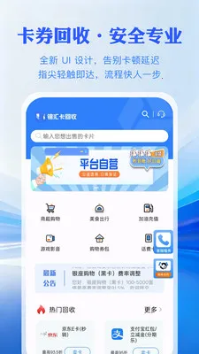 ���㿨����(��ȯ����ƽ̨)v1.0.3 ��׿���ͼ2