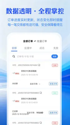 ���㿨����(��ȯ����ƽ̨)v1.0.3 ��׿���ͼ1