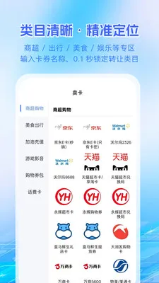 领点回收(卡券回收平台)v1.0.4 官方版截图2