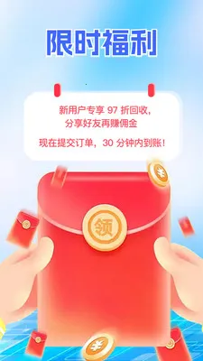 领点回收(卡券回收平台)v1.0.4 官方版截图1