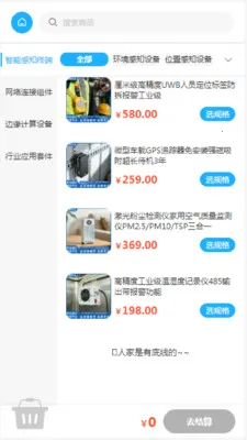 ��˶�Ƽ�(�����豸�ɹ�ƽ̨)v2.0 ��Ѱ��ͼ0
