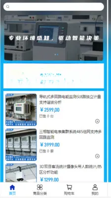 ��˶�Ƽ�(�����豸�ɹ�ƽ̨)v2.0 ��Ѱ��ͼ3