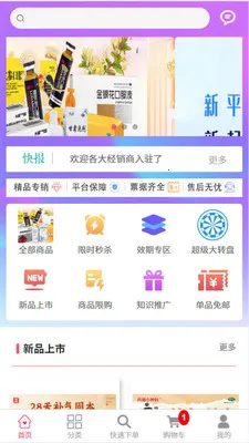 ����ҽҩ2026���°汾v1.0.01 ��Ѱ��ͼ2