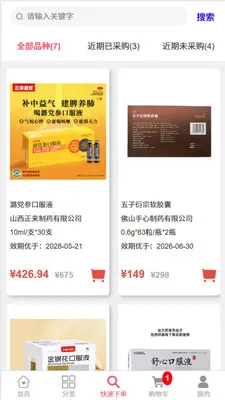 ����ҽҩ2026���°汾v1.0.01 ��Ѱ��ͼ1