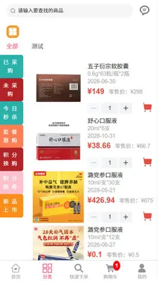 ����ҽҩ2026���°汾v1.0.01 ��Ѱ��ͼ3