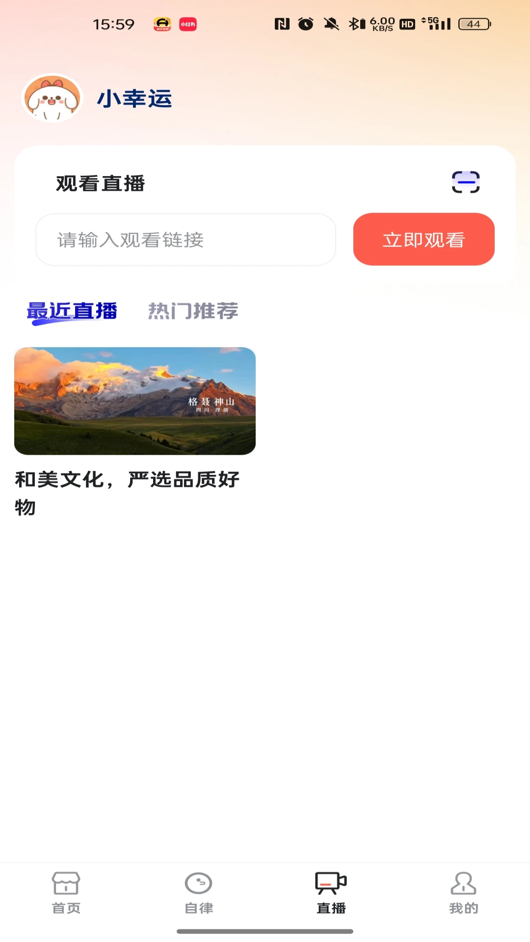 �����Ļ�(Ʒ�ʺ���ֱ��)v26.08.11 ��׿���ͼ1